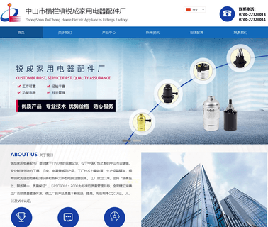Zhongshan Ruicheng Home Electric Appliances electric appliances