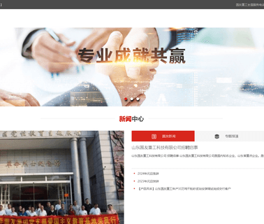 Shandong Yuanyou Construction Machinery construction concrete device