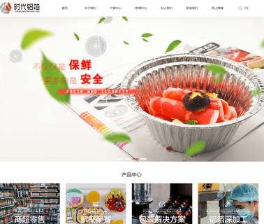 Ningbo Times Aluminium Foil Technology 1050 aluminium