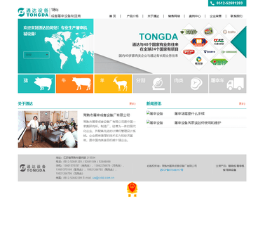 Changshu Slaughterhouse Equipment food processing commercial
