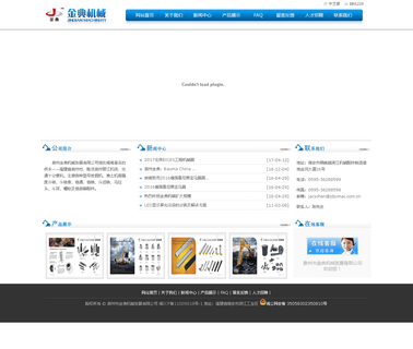Quanzhou Jindian Machinery Development machinery development