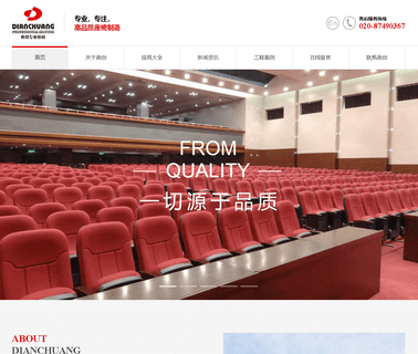 Guangzhou Dianchuang Hardware Seating cinema recliner