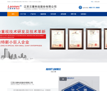 Jiangsu Lanmec Electromechanical Technology safety brake