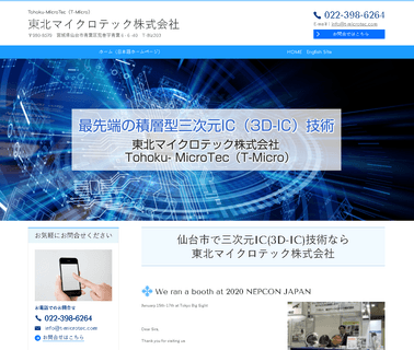 Tohoku-Microtec edge chip