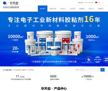 Shenzhen Huatianqi Technology electronic shenzhen