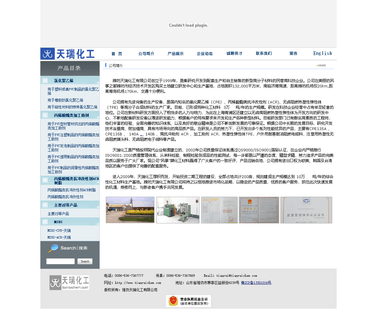 Weifang Tianrui Chemical cpvc chemical