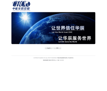 Shandong Huachen International Group stone water fountain