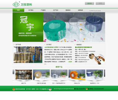 Tangshan Baijia Trading table sheet