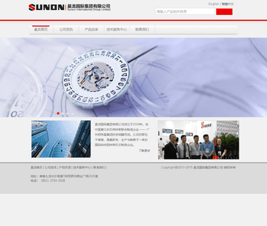 Sunon International Group Limited watch movements