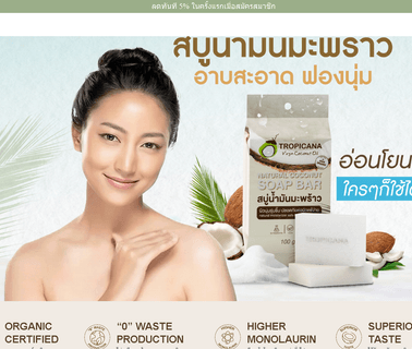 Tropicana Oil 100 raw hair