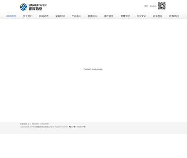 Dongguan Jianhui Paper back board