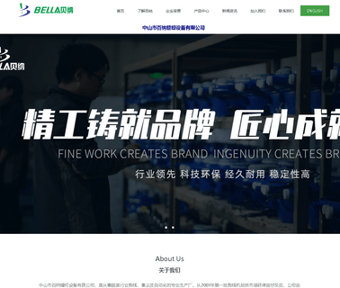 Zhongshan Bella Sewing Machine speed plastic