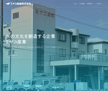 Miyako Sangyo plumbing