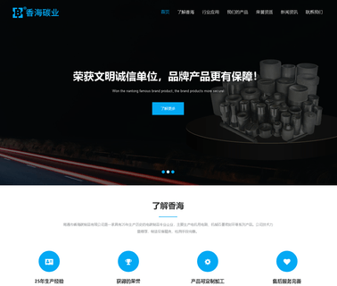 Nantong Xianghai Carbon industrial power systems