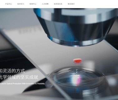 Zhejiang Lante Optics aspheric optics