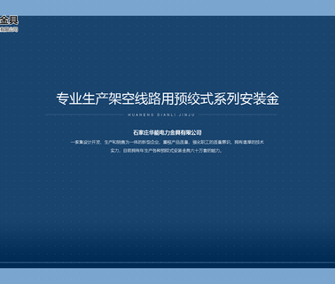Shijiazhuang Huaneng Electric Power Fitting adss opgw fitting
