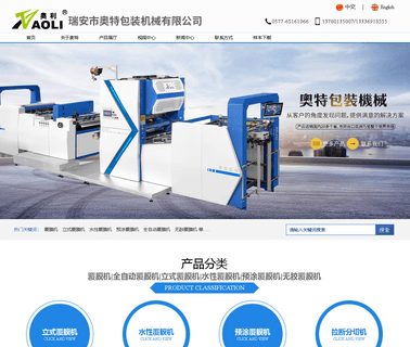 Ruian Aote Packaging Machinery based plastic