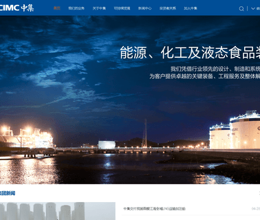 Shenzhen Cimc Vehicle cimc tanker