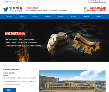 Changshu Yulong Mould yulong