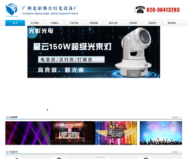 Guangzhou Baiyun Guangying Stage Light beam led
