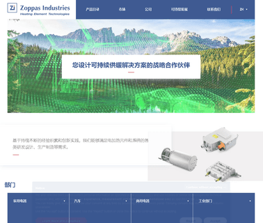 Zoppas Industries equipment space