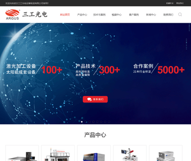 Wuhan Sunic Photoelectricity Equipment large laser engraving machine
