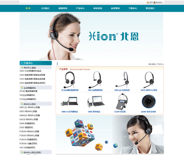 Beien Electroacoustic Technology call center equipment
