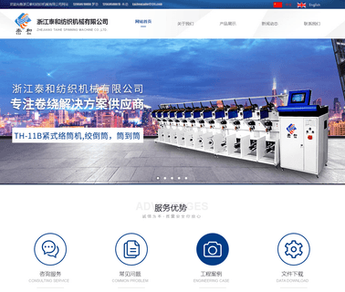 Zhejiang Taihe Spinning Machine quality winding machine