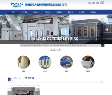 Dezhou Yuanda Jiye Environment Protection car paint kit