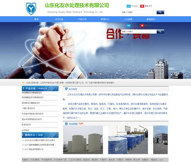 Huayou Chemistry antiscalant treatment