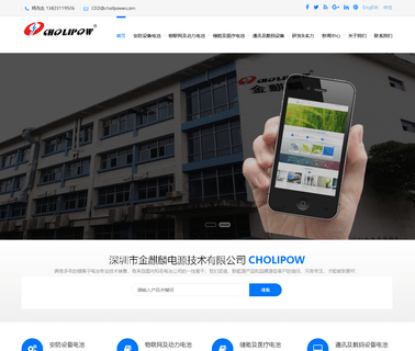 Shenzhen Cholipower Technology att mobile