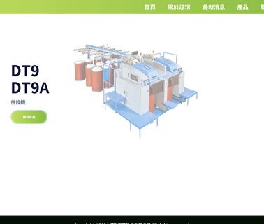 Dogetech Industrial. develop machine