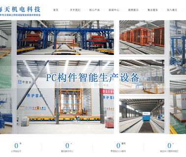 Dezhou Haitian Electromechanical Technology machine molds