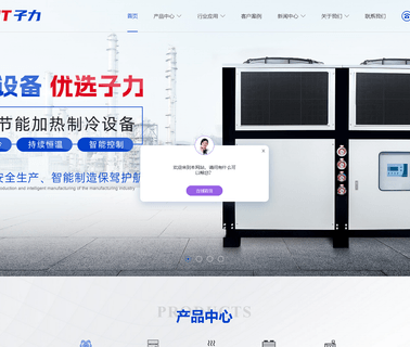 Dongguan Zillion Refrigeration Machinery temperature plastic