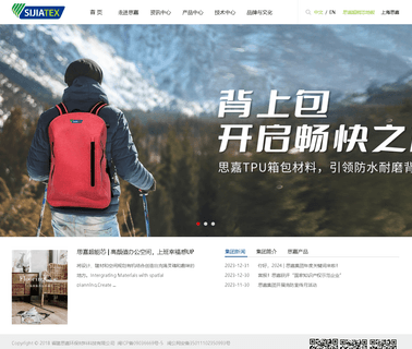 Fujian Sijia Industrial Material coated industrial