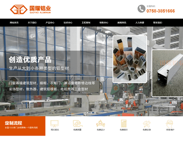 Sihui Shi Guoyao Aluminum flooring extrusion