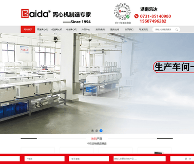 Hunan Kaida Scientific Instruments device band