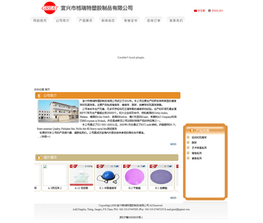 Yixing Great Plastics Product all home audio