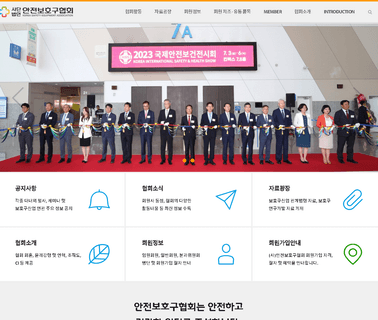Korea Safety Equipment Association korea