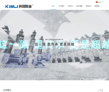 Taizhou Kaili Pumps sewage pump centrifugal