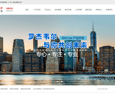 Rogerwell Control System Limited 9001 2000 system