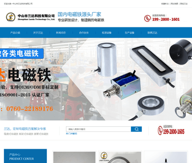 Zhongshan Landa Solenoid circular frame