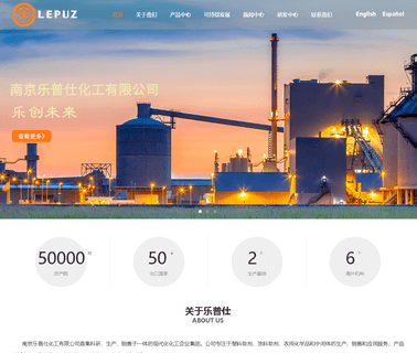 Nanjing Lepuz Chemical additives plastic