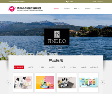 Yangzhou Tiansmile Daily Chemical boy