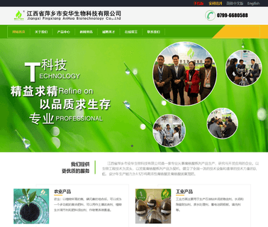 Jiangxi Pingxiang Anhua Biotechnology fertilizer