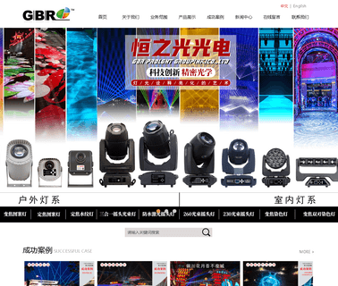 Guangzhou Gbr Prolight led washer outdoor light
