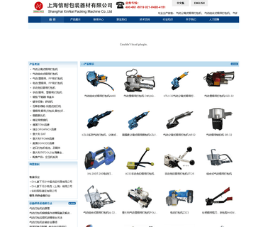 Shanghai Xinnai Packing Machine manual packing
