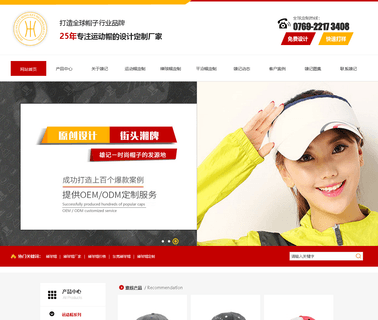 Dongguan City Hongkey Headwear baseball hat
