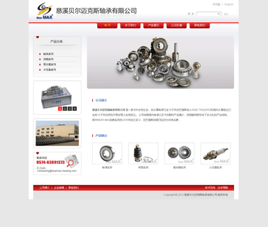 Cixi Bear Max Bearing transmission axle