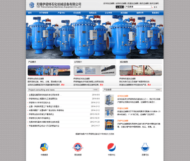 Wuxi Inoco Filtration Equipment static